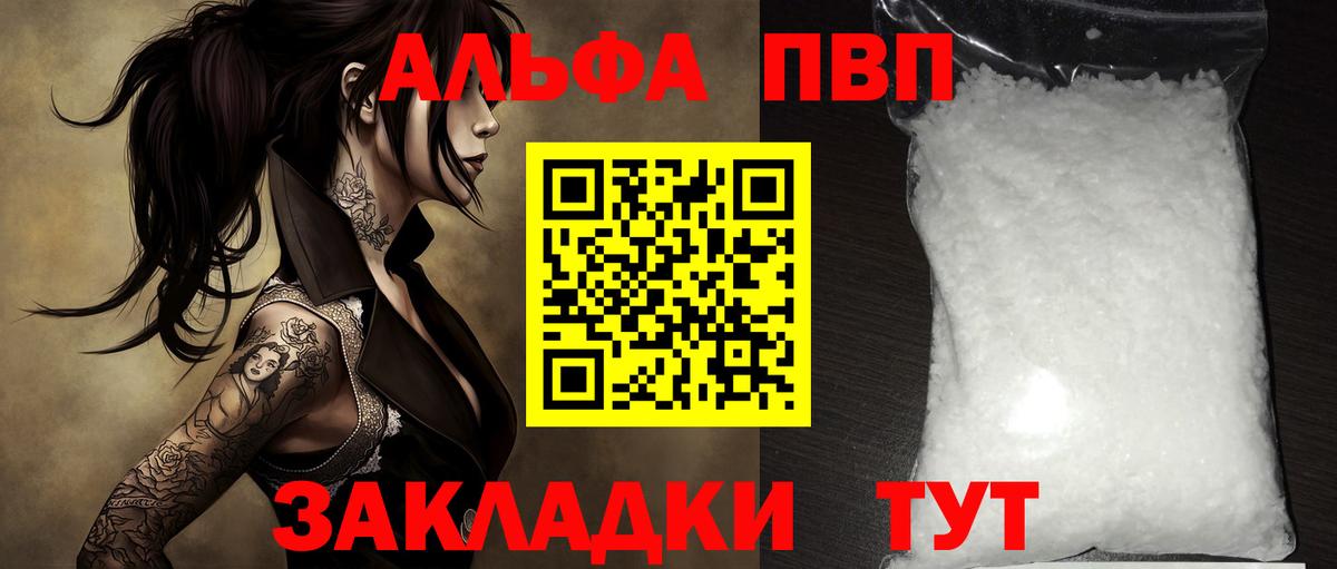 А ПВП Crystall Семёнов
