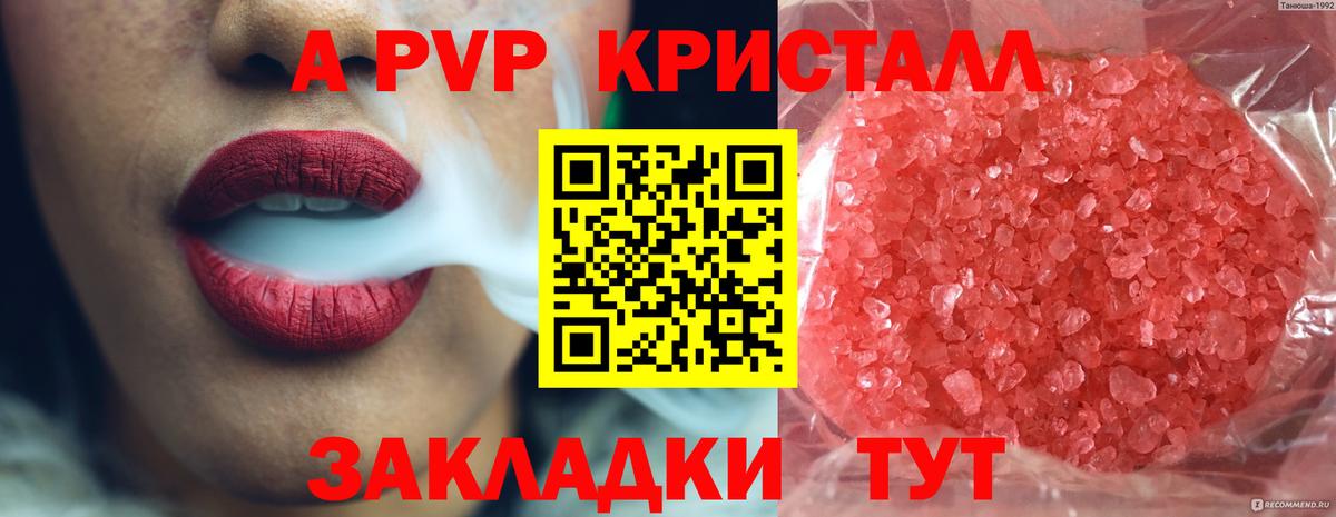 A-PVP  A-PVP кристаллы  Семёнов  Вход с VPN  Alfa_PVP крисы CK 