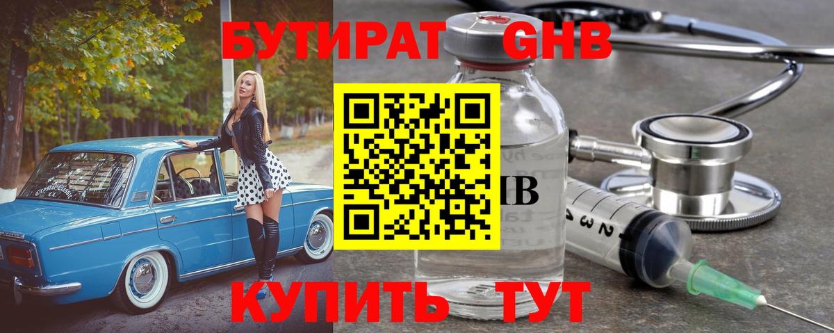 БУТИРАТ BDO  Вход с VPN  Семёнов 