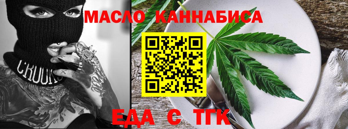 Семёнов  Cannafood конопля  Вход с VPN 