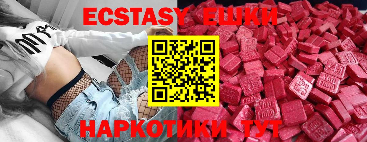 Экстази диски Семёнов
