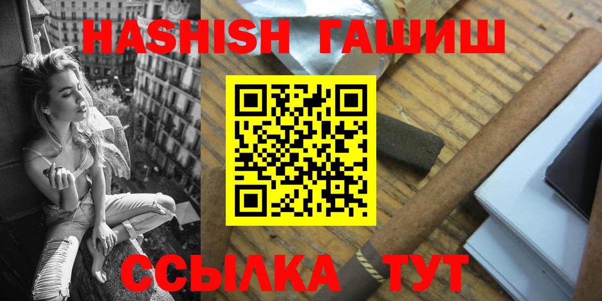 ГАШ hashish  Вход с VPN  Гашиш  Гашиш индика сатива  Семёнов 