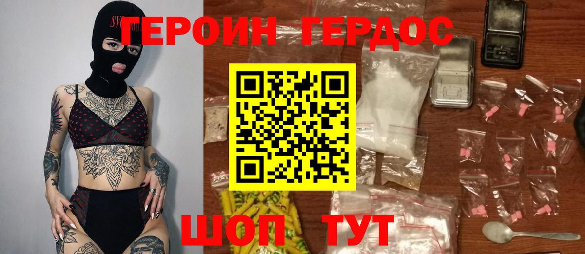 ГЕРОИН  Вход с VPN  Семёнов  ГЕРОИН Афган 
