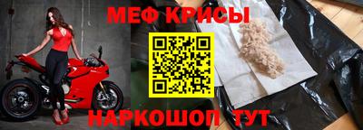 мефедрон мука Рыбинск