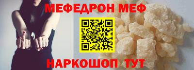 мефедрон мука Рыбинск