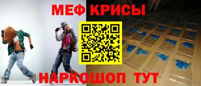 мефедрон мука Рыбинск