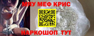 мефедрон VHQ Рязань