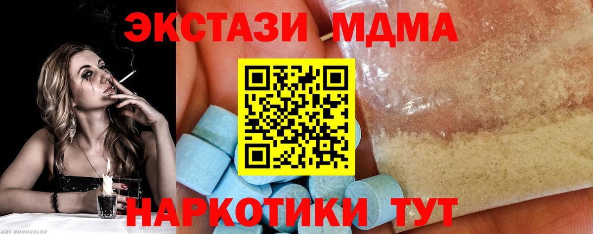 MDMA кристаллы  Вход с VPN  MDMA  MDMA VHQ  Семёнов 