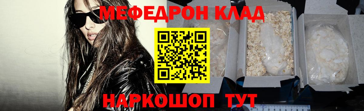 Семёнов  Мефедрон  МЯУ-МЯУ кристаллы  магазин продажи   МЕФ  Мефедрон 4 MMC  Вход с VPN 