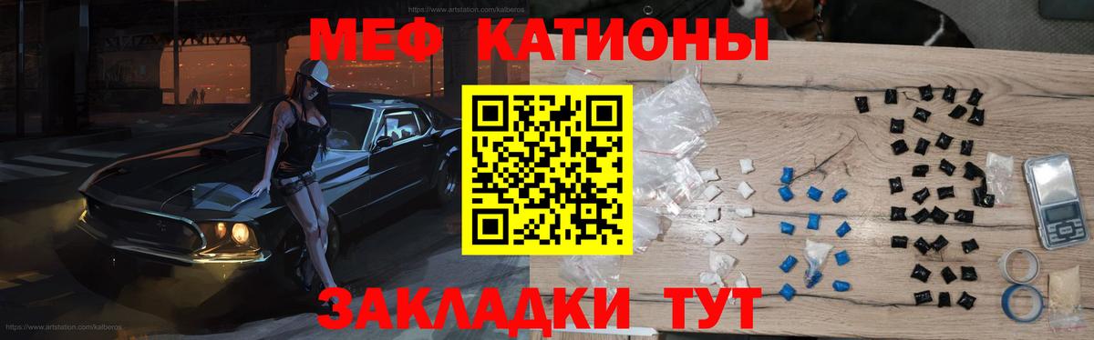 Меф мяу мяу  Семёнов