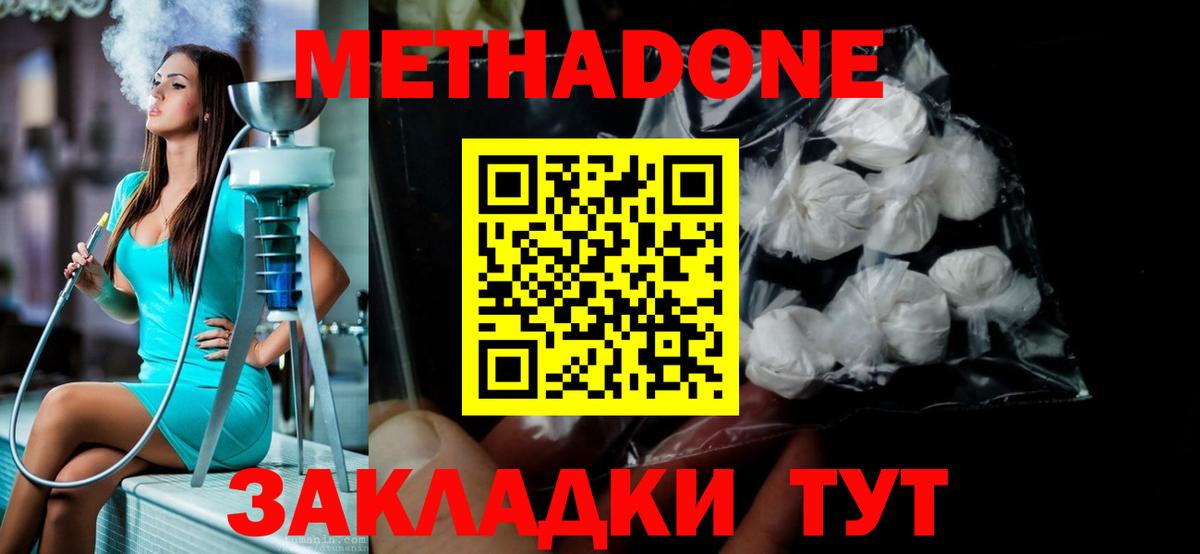 Метадон мёд  mega зеркало  Семёнов  Вход с VPN  Метадон methadone 