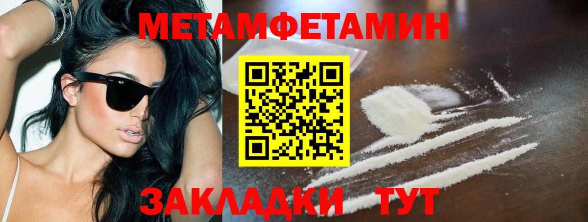Семёнов  МЕТАМФЕТАМИН винт  МЕТАМФЕТАМИН винт  Вход с VPN 