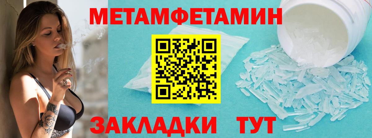 Метамфетамин Декстрометамфетамин 99.9% Семёнов