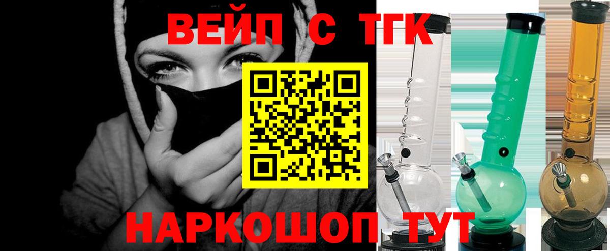 ТГК жижа Семёнов