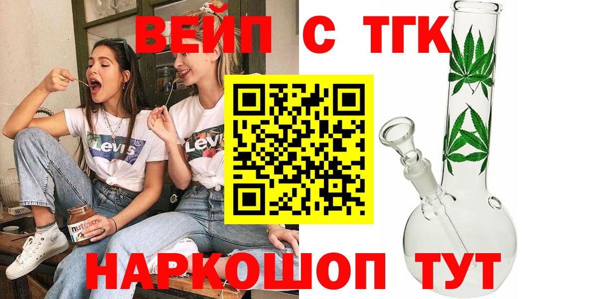   ТОР  Дистиллят ТГК гашишное масло  ТГК концентрат  Вход с VPN  Семёнов 